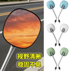 Electric Bicycle Rearview Mirror Universal Reflective Mirror High-Definition Suitable for Yadea Aima Tailg Luyuan Accessories