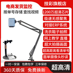 4K Packaged Delivery Surveillance Computer Camera USB Autofocus Laundry Recording E-Commerce Evidence Collection Ec Camera