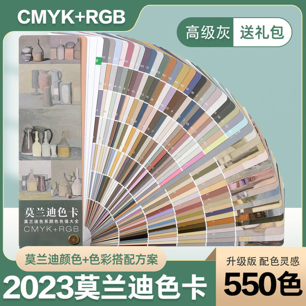 2023莫兰迪色卡CMYK四色色卡色板卡样板卡高级灰配色绘画插画色系调色卡可定制涂料油漆平面室内设计师广告 | 黄品青 四色色卡