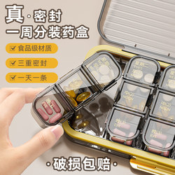 Portable Pill Box for Seven Days a Week, Large-Capacity Dispensing Box, Portable Three-Meal-A-Day Moisture-Proof Pill Reminder Storage Box