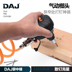 Daj Woodworking Mini Palm Hammer Pneumatic Hammer for Rounding Steel Nails Loose Nails Hammer Head Dpn350S Palm Hammer Air Hammer