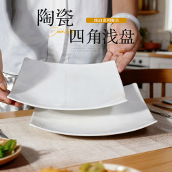Pure White Ceramic Plate, Household Dish Plate, 2025 New Model, High-Value Tableware, Square Western-Style Plate, New Bone China Dish