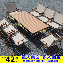 Outdoor Folding Table, Aluminum Alloy Egg Roll Table, Portable Picnic Camping Table and Chair Supplies and Equipment Complete Set