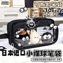 Japanese Small Coal Ball 10-Layer Detachable Pencil Case Large Capacity 2026 New Model High Aesthetic Value Ins Stationery Box for Boys and Girls