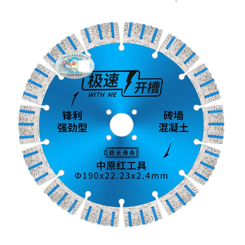 混凝土开槽片156切割片角磨机金刚石开槽机锯片