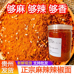 Guizhou Bijie Dafang Spicy Five-Spice Chili Pepper Powder for Grilled Sausages, Hot Pot, Barbecue Seasoning, Sprinkle Seasoning, Chili Powder, Dry Dip Sauce