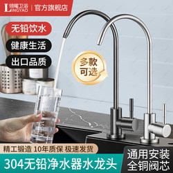 Kitchen Sink Water Purifier, Single Cold Water Faucet, Dedicated for Washing Vegetables, 304 Stainless Steel Direct Drinking Water Filter, Universal