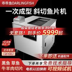 Commercial fish filleting machine fully automatic oblique black
