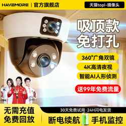 Haiweiman Surveillance Camera 2025 New Model for Home Use, Remote Control Via Mobile Phone, 360-Degree No Blind Spots, Indoor High-Definition Camera