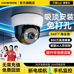 Haiweiman Indoor Ceiling-Mounted Surveillance Camera, No-Drill Installation, Home Use, Remote Mobile Phone Wifi Version, High-Definition Camera