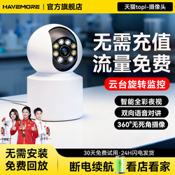 Surveillance Camera 2025 New Model for Home Use, Remote Access Via Mobile Phone Without Internet, Indoor, No Blind Spots, High-Definition Camera
