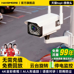 Haiweiman Surveillance Camera for Indoor and Outdoor Use, Waterproof, 360-Degree Coverage Without Blind Spots, Remote Mobile Viewing, High-Definition Night Vision