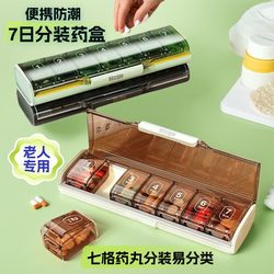 Pill Box for Seven Days a Week, Portable Pill Organizer, Large Capacity Food-Grade Pill Box, Seven-Day Medication Organizer