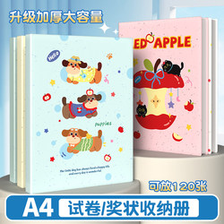 A4 Folder Document Organizer, Test Paper Storage Bag, Award Collection Album, Transparent Flip-Page Binder, Test Paper Holder, Special Drawing Album for Primary School Students, Sheet Music Organizer, Document Organizer, Test Paper Storage Solution