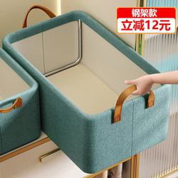 Cationic Steel Frame Wardrobe Storage Box Layered Organizer Home Storage Basket for Pants and Clothes