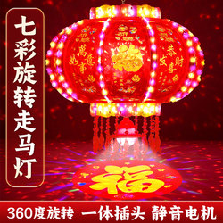 2026 New Model New Year Lanterns, Colorful Led Rotating Revolving Lanterns, Balcony Door, Housewarming, Blessing Character Red Lanterns, Spring Festival