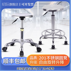 Laboratory Chair Stainless Steel Swivel Lift High Stool Anti-Static Home Bar Stool Bench Operating Room Stool