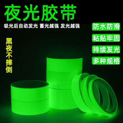 Luminous Tape Green Fluorescent Stickers That Glow in the Dark, Self-Luminous Tape for Stairs, Steps, Stage Warning and Positioning Stickers