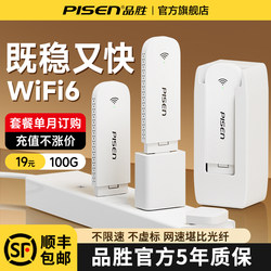 Pisen Portable Wifi 2026 New Model Wireless Network Mobile Wireless Wifi Unlimited Speed 4g Data Nationwide Portable Internet Access for Rental Housing and Car Use Portable Wi-Fi Broadband