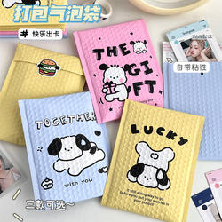 Very fashionable and cute cartoon puppy bubble bag packaging express bag colorful foam bag shockproof film bubble envelope bag