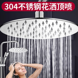 Pressurized Shower Head, Overhead Spray Large Shower Head, Pressurized Single-Head Rain Shower, Household Shower Head, Bathing Set