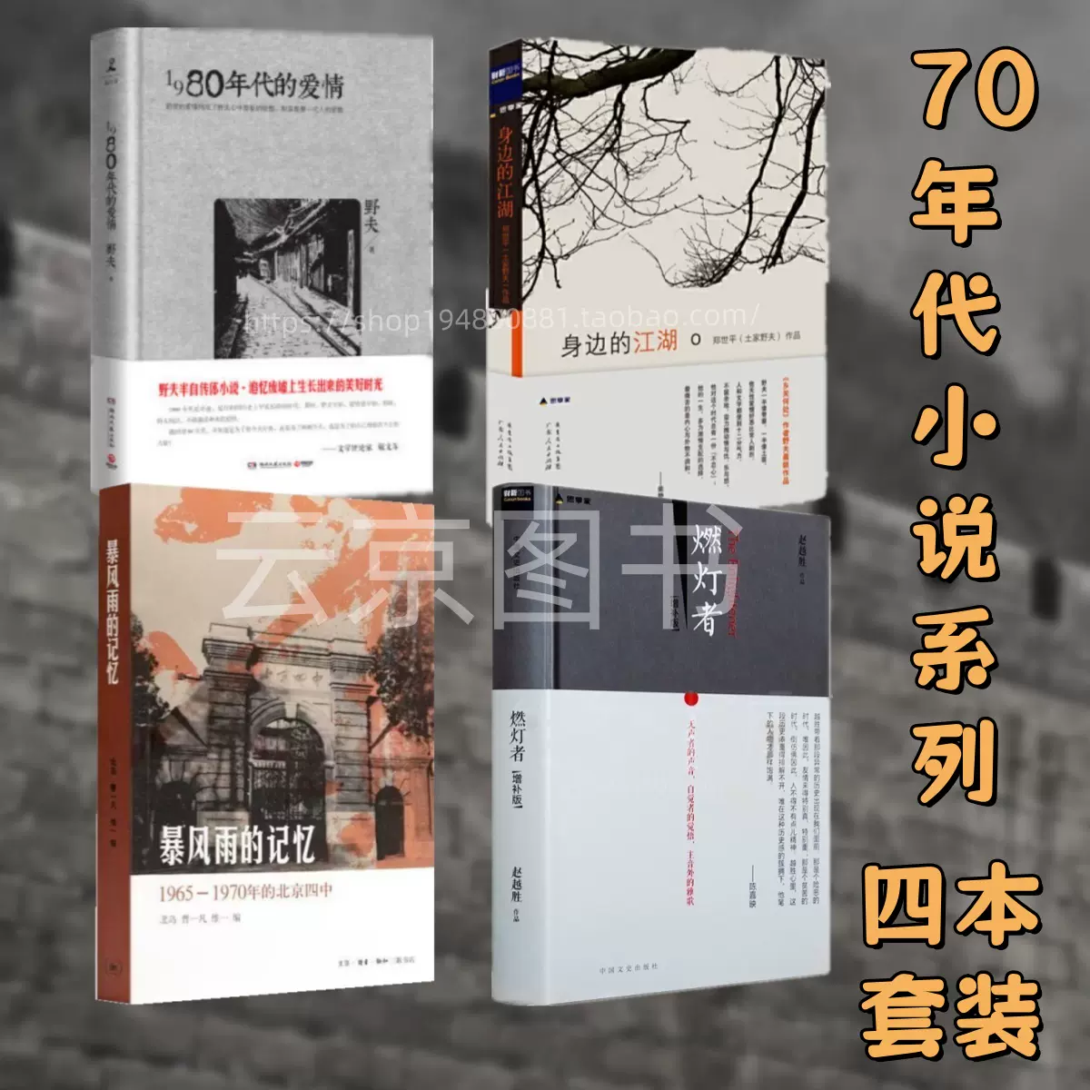 正版全新她认出了风暴:萧红和她的黄金时代+生死场+呼兰河传(套装