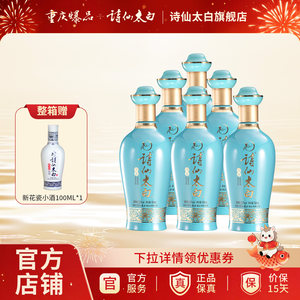 Chongqing Shixian Taibaijiu Grain Liquor Sapphire/Xinhuayun 52 Degree Luzhou-flavor Pure Grain Liquor