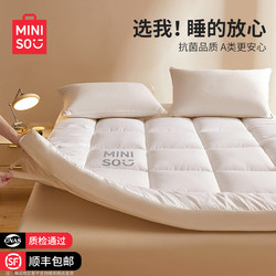 Miniso Brand Mattress Topper, Hotel-Style Soft Cushion, Home Bedroom 180X200 Tatami Bedding Base
