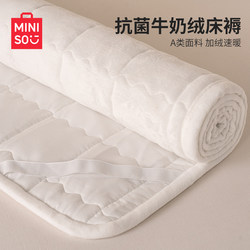 Miniso Antibacterial Milk Velvet Mattress Pad, Soft Cushion, Thickened for Winter, Tatami Mat for Home Bedroom, Fleece Pad