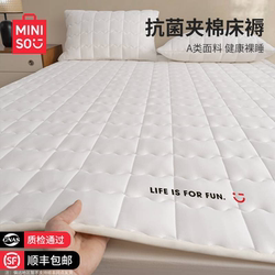 Miniso Thin Mattress Pad Cover for Home Use, Soft Cushion for Student Dormitory, Single Waterproof and Moisture-Proof Bed Protector