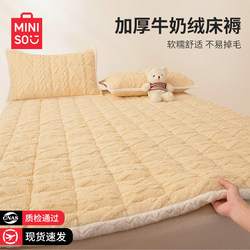 Miniso Brand Mattress for Home Bedroom, Soft Cushion for Student Dormitory, Single Thickened Mattress Pad, Winter Tatami Mat