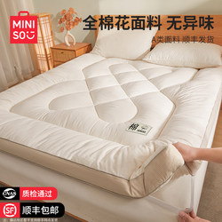 Miniso Premium Cotton Mattress Cover Soft Pad for Home Bedroom Mattress Student Dormitory Bed Mattress for Rental Use