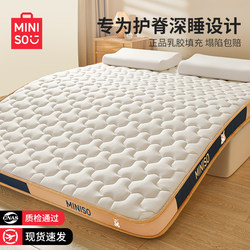 Miniso Latex Memory Foam Mattress Cover for Home Bedroom Soft Cushion 180X200 Tatami Single Rental