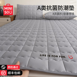 Miniso Antibacterial and Moisture-Proof Mattress Cover for Home Use, Soft Mattress Pad for Student Dormitory, Single Waterproof Bed Protector