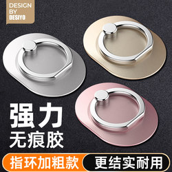 Phone Case Ring Holder for Men and Women, Lazy Back-Mounted Stand, All-Metal Ring Buckle, Multi-Functional Desktop Support Stand, Anti-Drop Ring