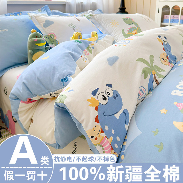100% Xinjiang cotton quilt cover single piece pure cotton quilt cover 150200230 dormitory double quilt alone 1.5