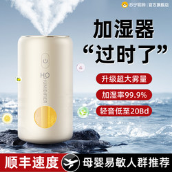 Humidifier Home Bedroom Silent Pregnant Women and Babies Office Desktop Heavy Fog 2024 New Humidifier 2286
