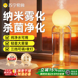Humidifier Small Household Silent Bedroom Large Mist Output Dormitory Student Air Spray Machine Office Desktop 2286