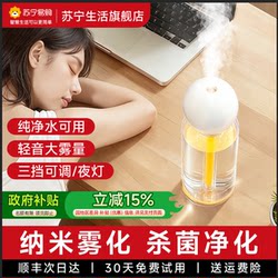 Humidifier Small Household Bedroom Silent Spray Air Moisturizer for Pregnant Women and Babies Office Desktop 2286