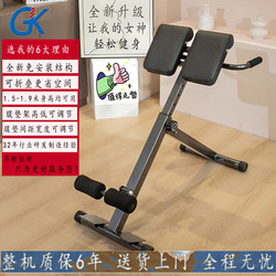 Roman Chair Home-Use Goat Stand-Up Trainer Multifunctional Foldable Back and Waist Sit-Ups Abdominal Muscle Board Fitness Equipment