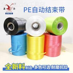 Youli Automatic Pe End Belt Tearing Belt Binding Belt Color Binding Rope Machine With Plastic Rope Packing Belt 