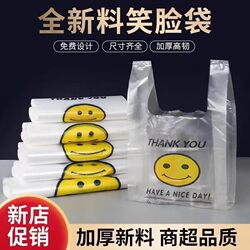 Smiley Face Plastic Bags for Commercial Use, Tote Bags for Supermarket Shopping, Small Food Bags for Takeout, Vest-Style Convenience Bags