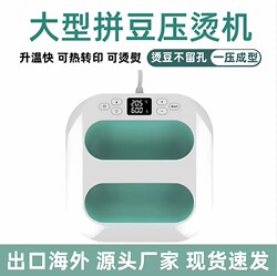 Large Size Heat Transfer Ironing Machine for DIY Bead Art, Handheld Heat Transfer Printing Machine, Special Tool for Bead Art DIY