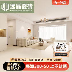 Yuanjing 400X800 Cream-Style Non-Slip Tiles for the Whole House, Popping Candy Rainbow Island Building Blocks, Small Tiles for Kitchen and Bathroom Walls