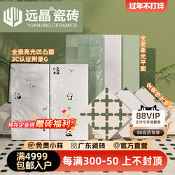 Yuanjing 400X800 French-Style Fresh Panda Tiles for Kitchen and Bathroom, Glossy Textured Checkered Wall Tiles, Balcony Small Tiles