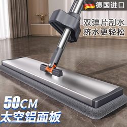 German Flat Mop for Home Use 2025 New Model One-Sweep Clean No Hand Washing Large Floor Mop Lazy Mop Cleaning Tool