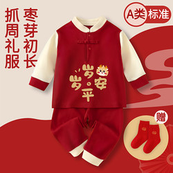 Baby's First Birthday Outfit for Boys and Girls, Spring and Autumn Two-Piece Set, Little Gentleman Chinese Style, 100-Day Celebration, One-Year-Old Infant Clothing
