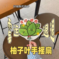 【Bad Luck Away】Grapefruit Leaf Handheld Fan Summer Portable Cute Pp Fan Handheld Long Handle Fan Cooling Fan