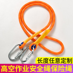 Zechang Outdoor Wear-Resistant Safety Rope Safety Belt Connection Extension Rope Binding Air Conditioning High-Altitude Work Rope Nylon Rope