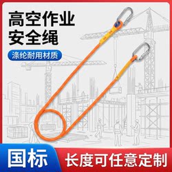 Outdoor Wear-Resistant Safety Rope, Safety Belt Connection Extension Rope, Tow Rope, Air Conditioning Installation High-Altitude Work Rope, Nylon Rope